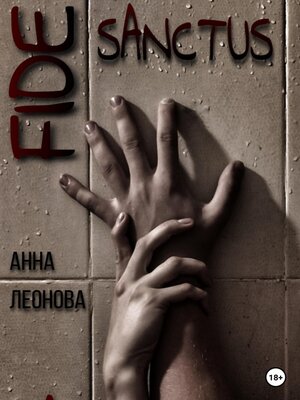 cover image of Fide Sanctus 1